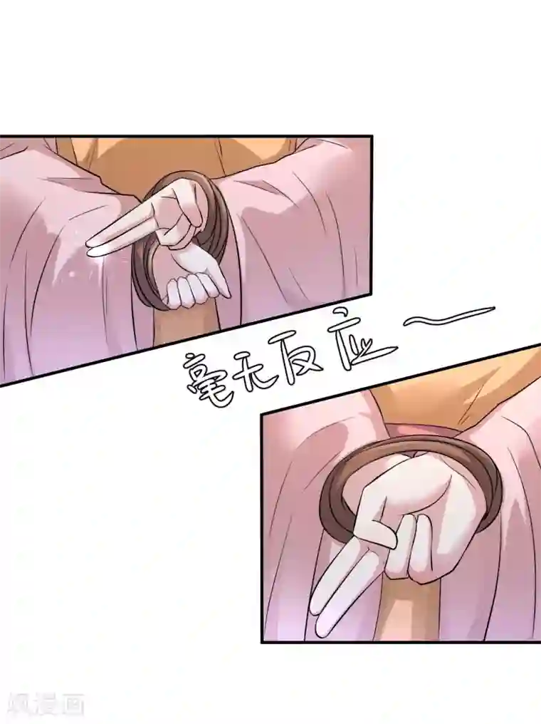从此王爷不早朝第128话 关键时刻还是得靠我