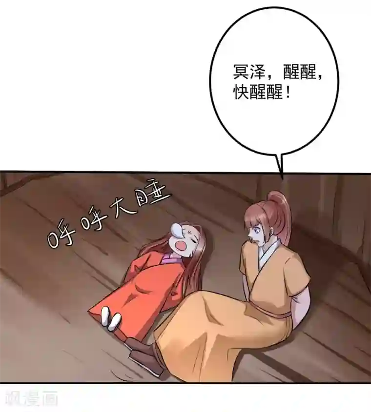 从此王爷不早朝第128话 关键时刻还是得靠我