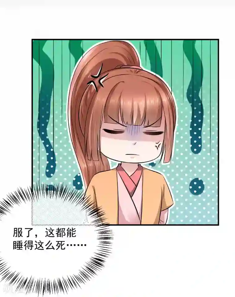 从此王爷不早朝第128话 关键时刻还是得靠我