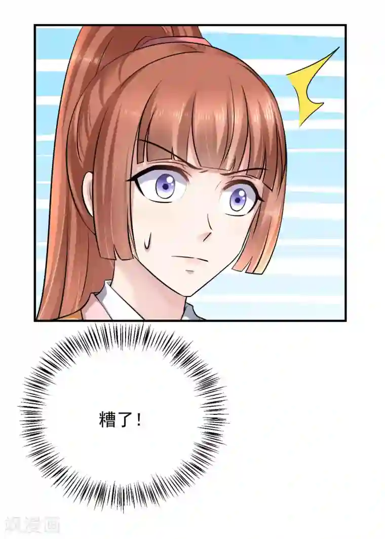 从此王爷不早朝第128话 关键时刻还是得靠我
