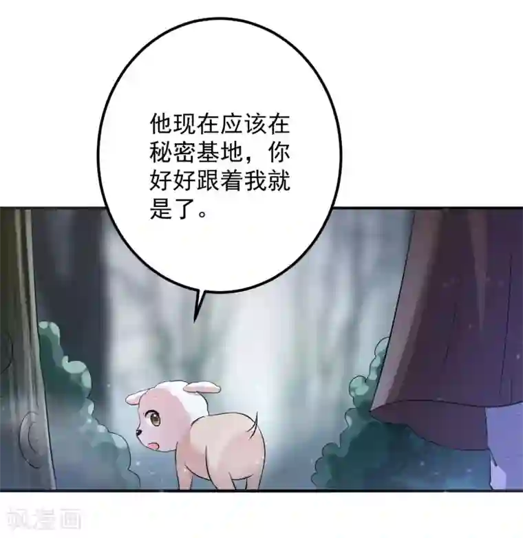 从此王爷不早朝第128话 关键时刻还是得靠我