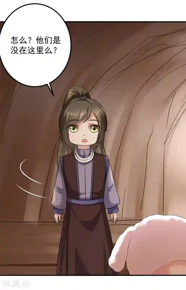 从此王爷不早朝第129话 偷梁换柱