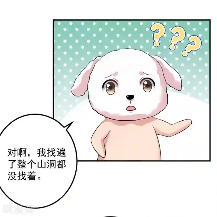 从此王爷不早朝第129话 偷梁换柱