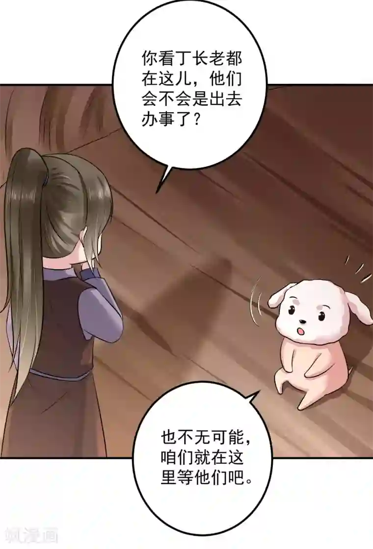 从此王爷不早朝第129话 偷梁换柱