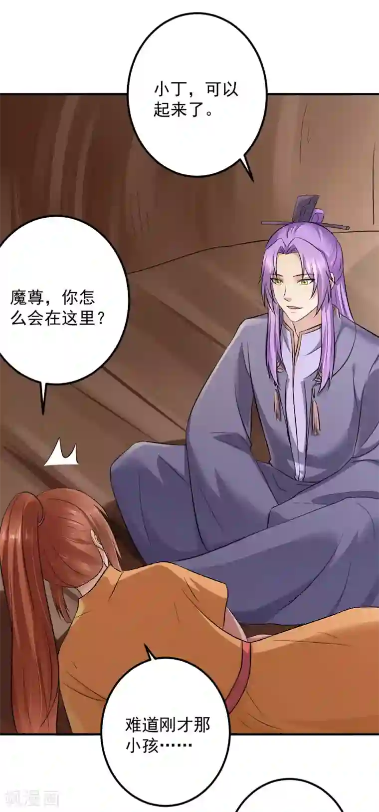 从此王爷不早朝第129话 偷梁换柱