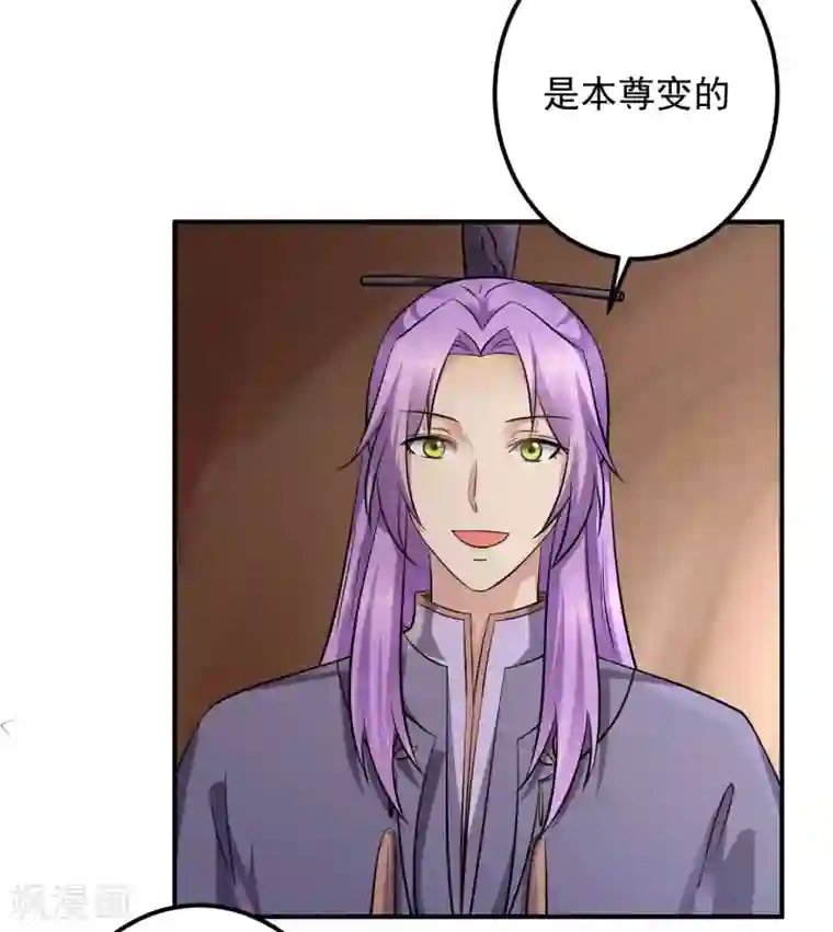 从此王爷不早朝第129话 偷梁换柱