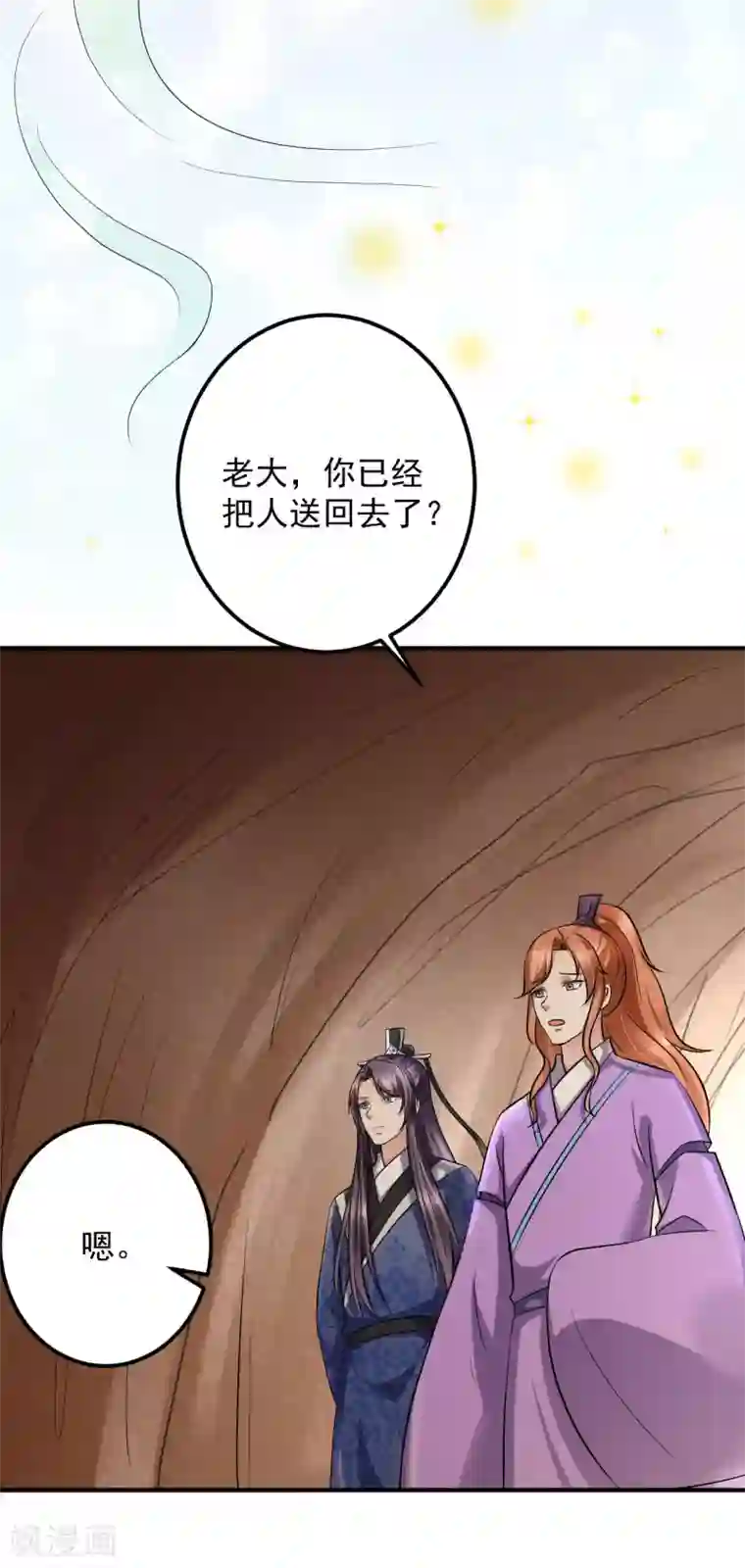 从此王爷不早朝第129话 偷梁换柱