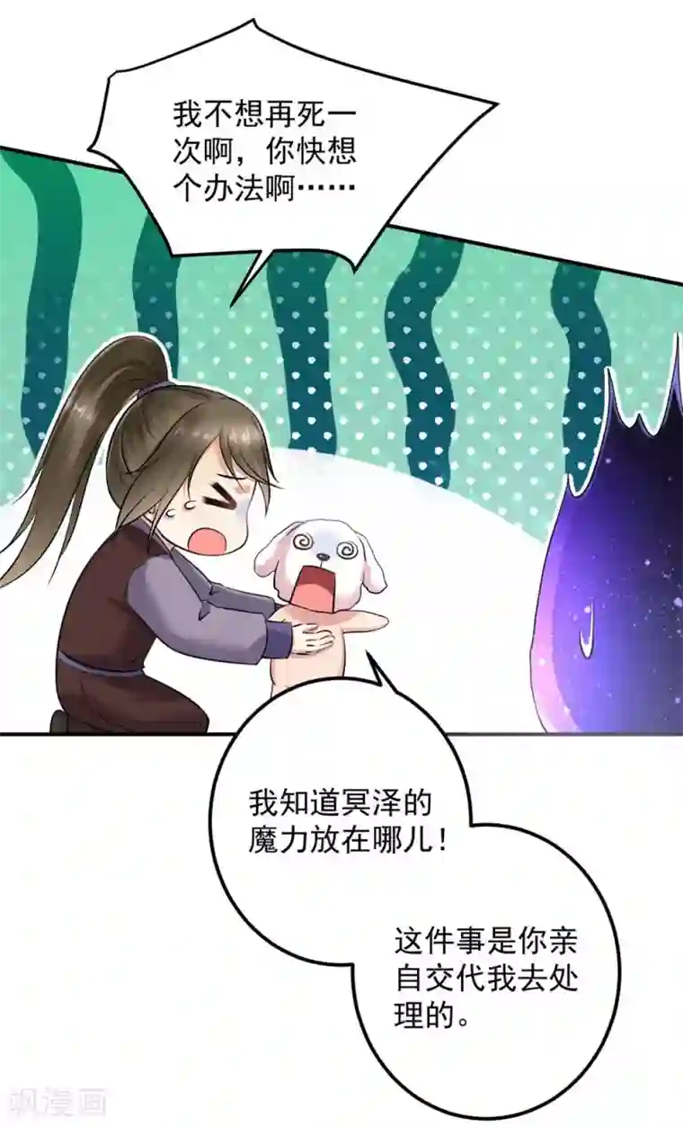从此王爷不早朝第130话 你把我当猴耍呢！