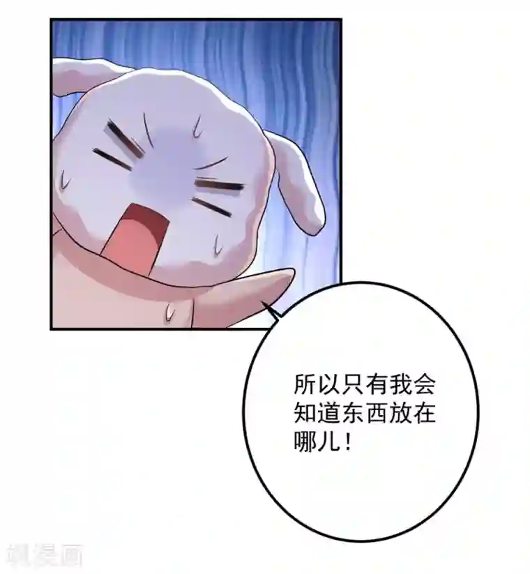 从此王爷不早朝第130话 你把我当猴耍呢！