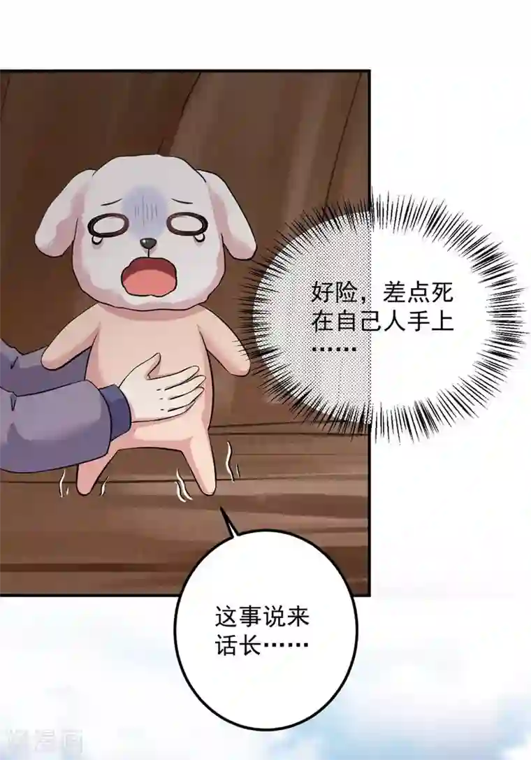 从此王爷不早朝第130话 你把我当猴耍呢！