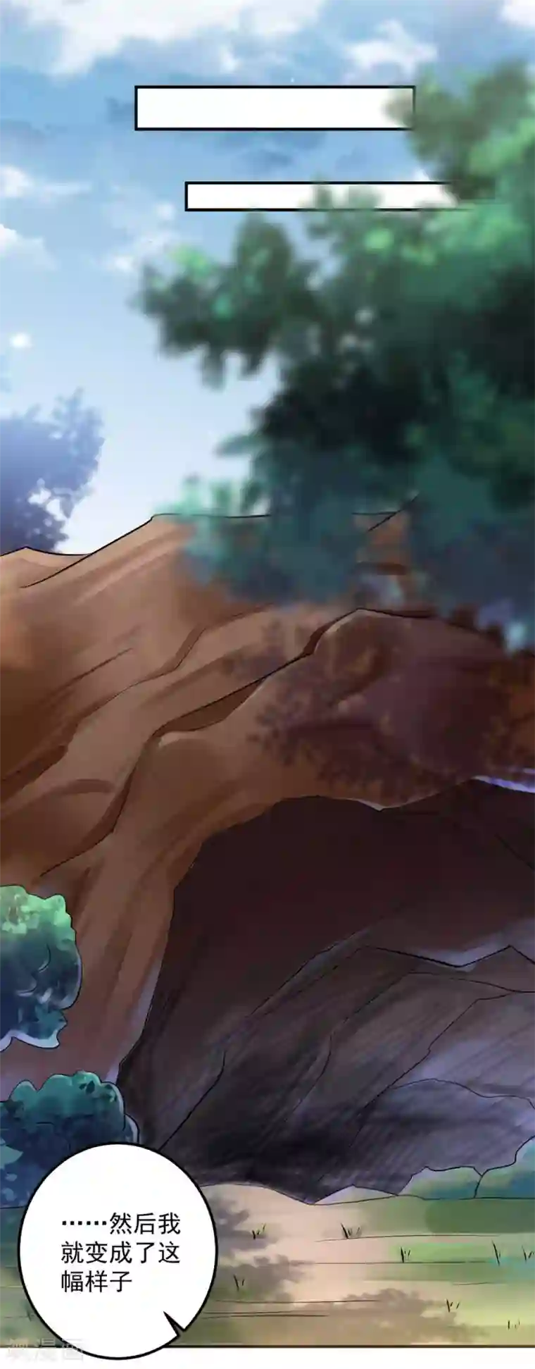 从此王爷不早朝第130话 你把我当猴耍呢！
