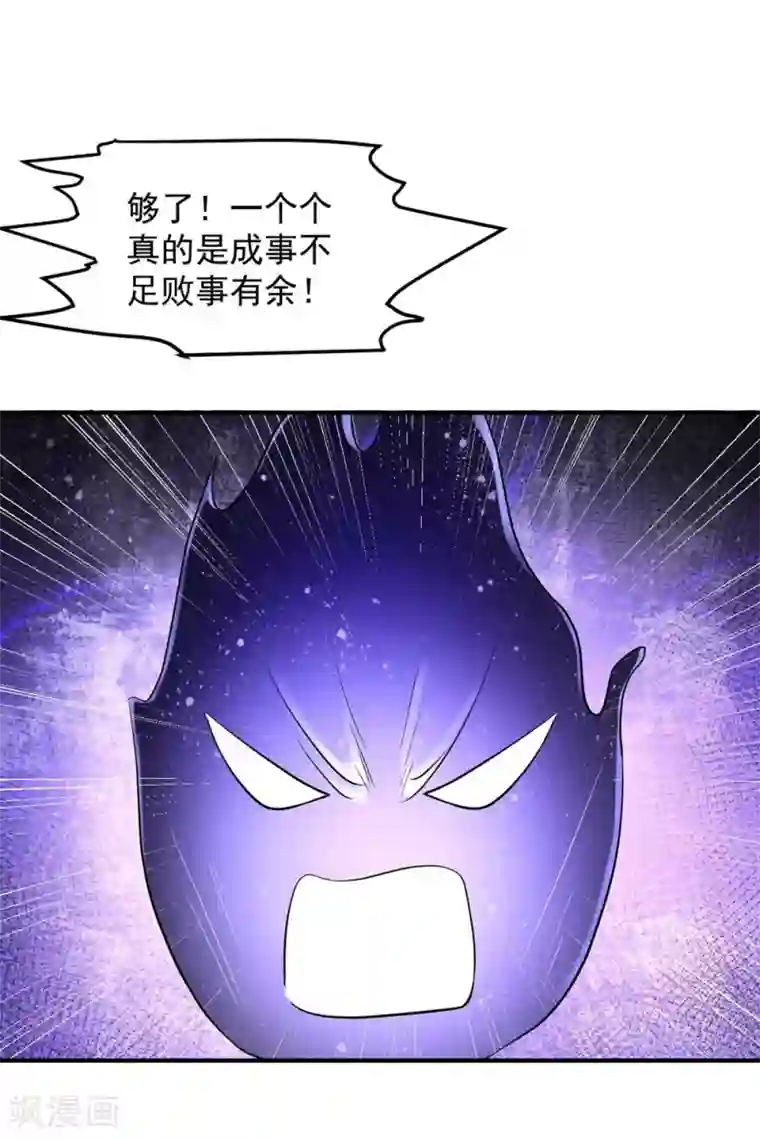 从此王爷不早朝第130话 你把我当猴耍呢！