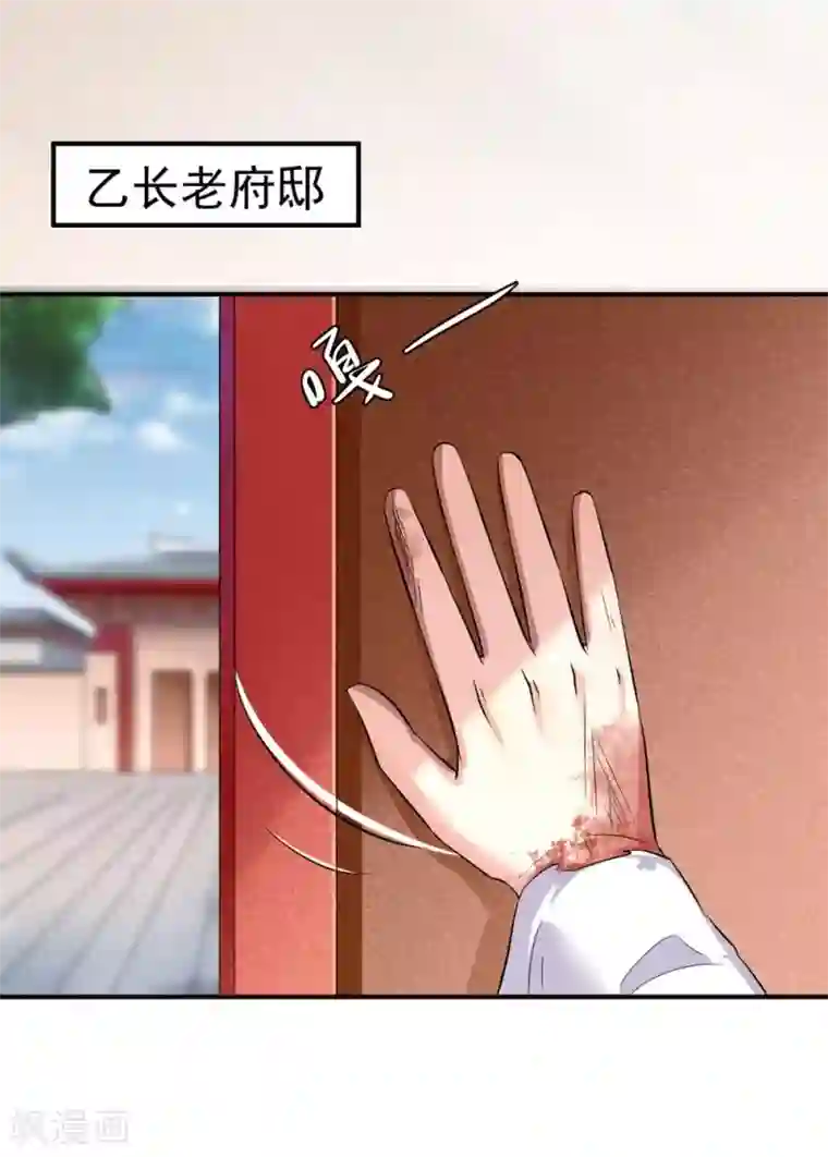 从此王爷不早朝第130话 你把我当猴耍呢！