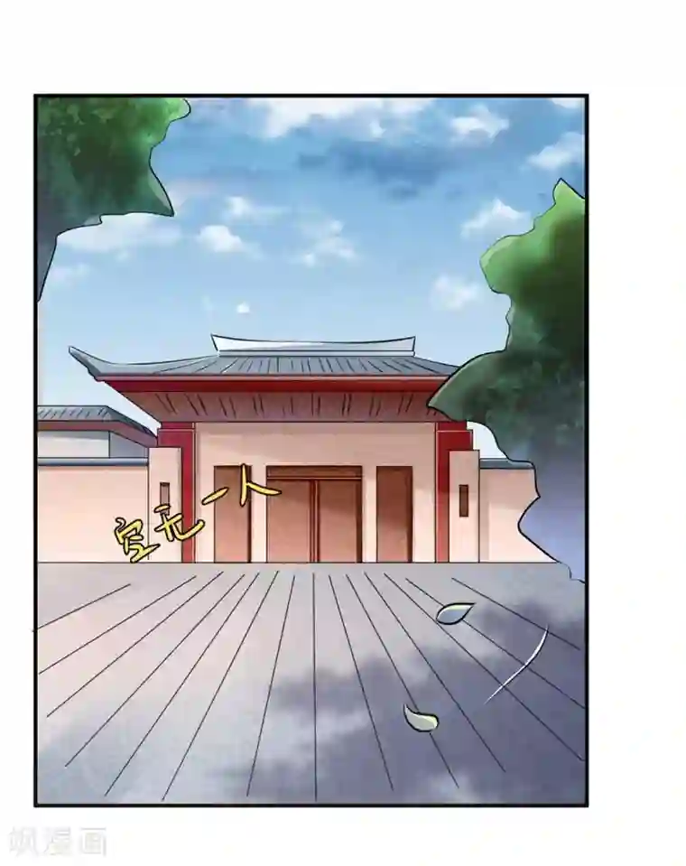 从此王爷不早朝第130话 你把我当猴耍呢！