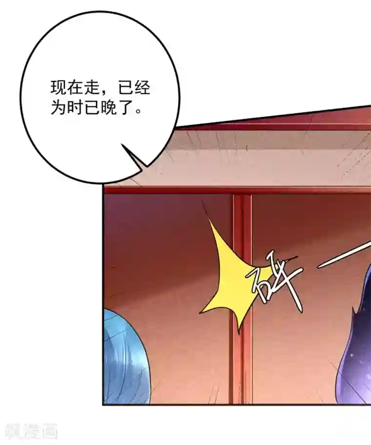 从此王爷不早朝第130话 你把我当猴耍呢！