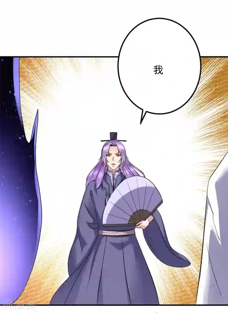 从此王爷不早朝第130话 你把我当猴耍呢！