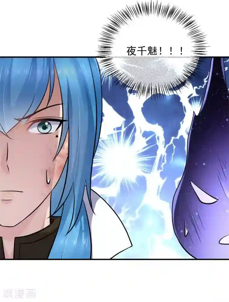 从此王爷不早朝第130话 你把我当猴耍呢！