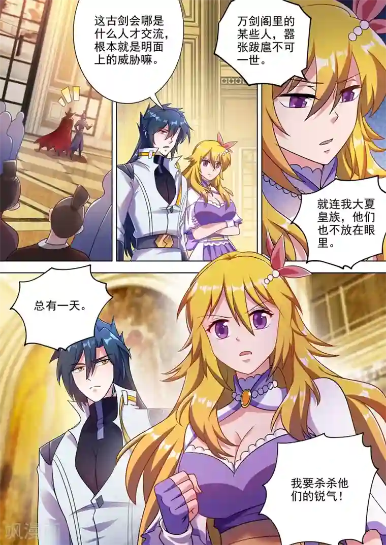 灵剑尊第304话 论拍卖我老行家了