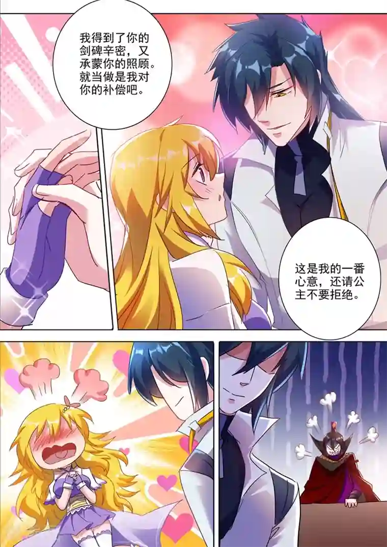 灵剑尊第305话 公开叫板