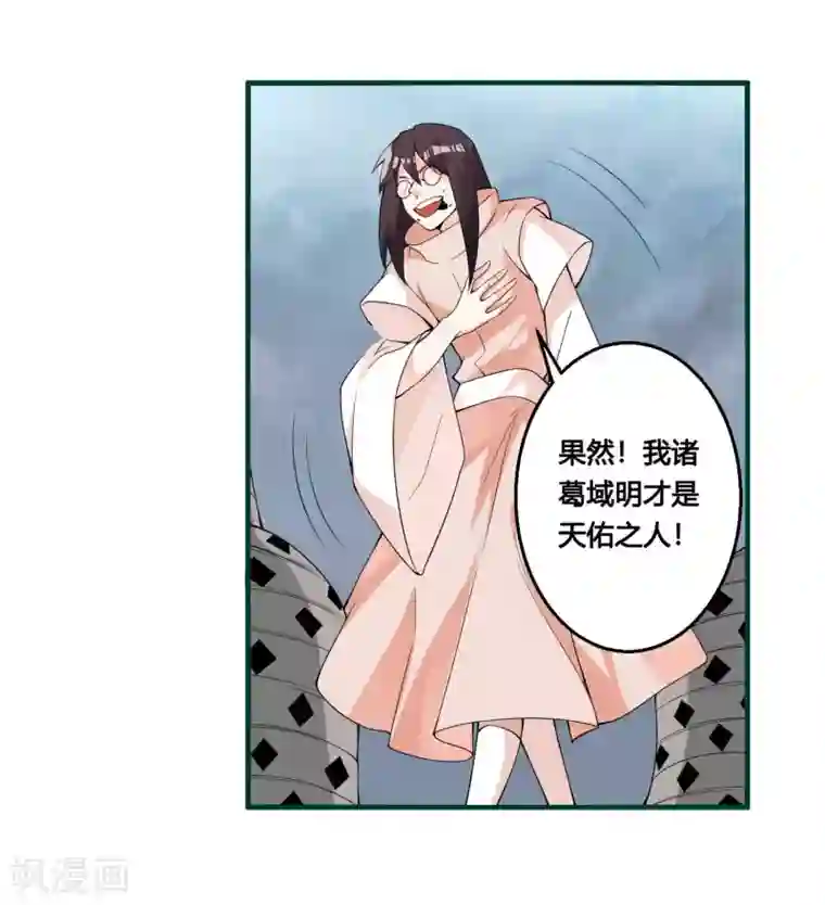 我把天道修歪了第88话 今天就拿你血祭我的新刀