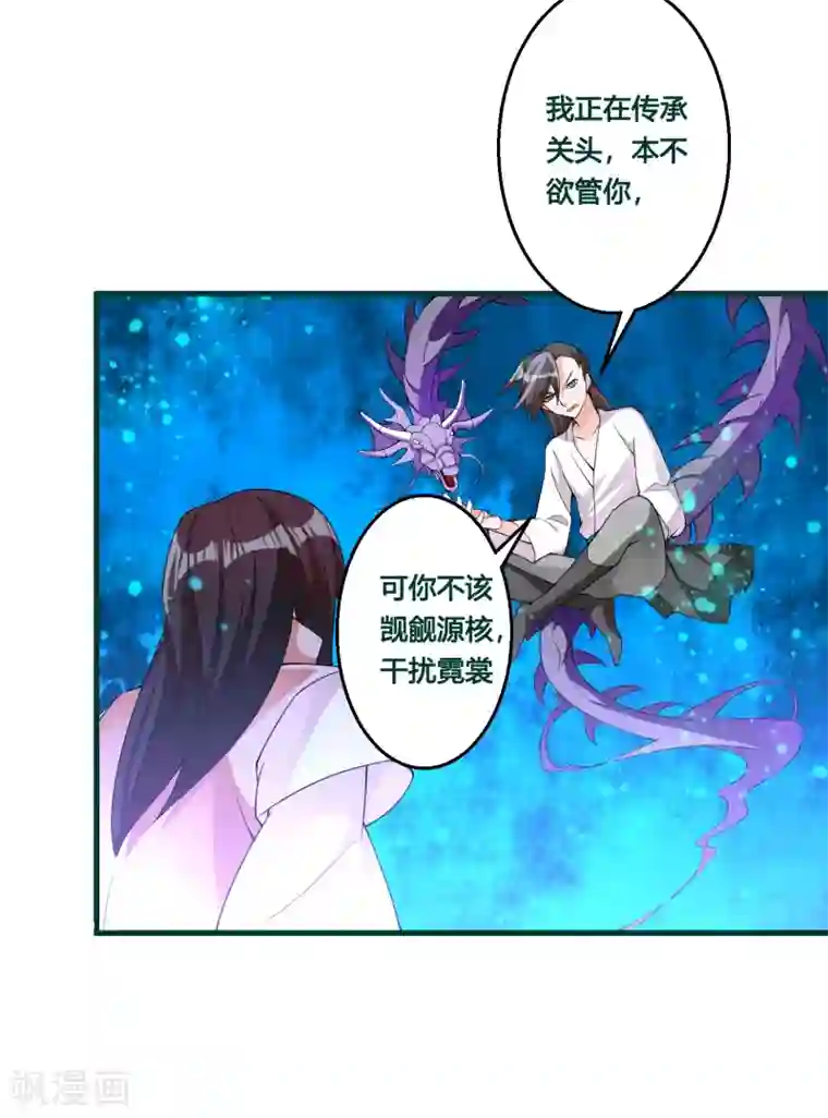 我把天道修歪了第88话 今天就拿你血祭我的新刀