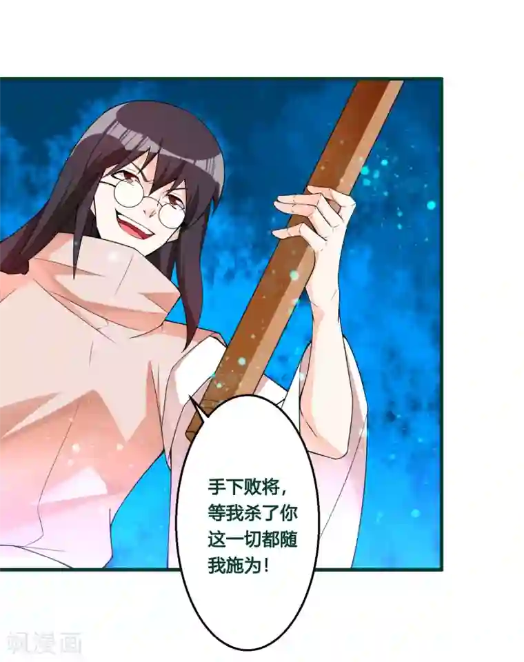 我把天道修歪了第88话 今天就拿你血祭我的新刀
