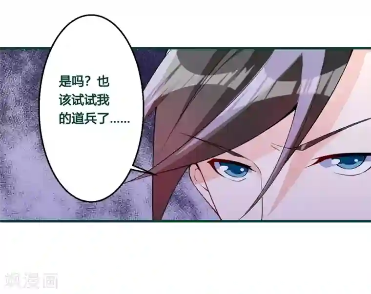 我把天道修歪了第88话 今天就拿你血祭我的新刀