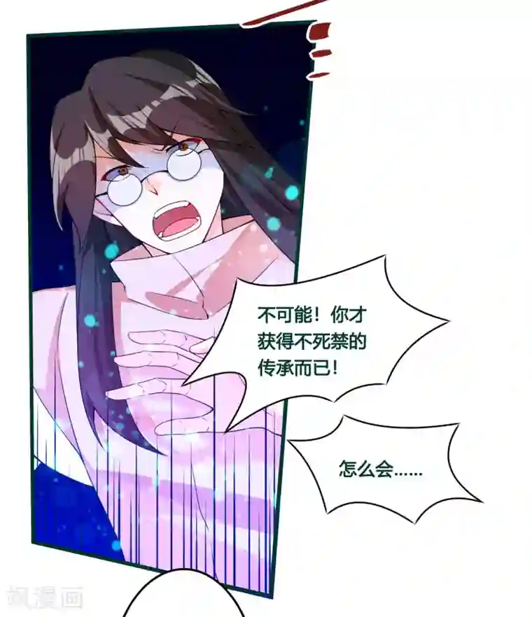 我把天道修歪了第88话 今天就拿你血祭我的新刀