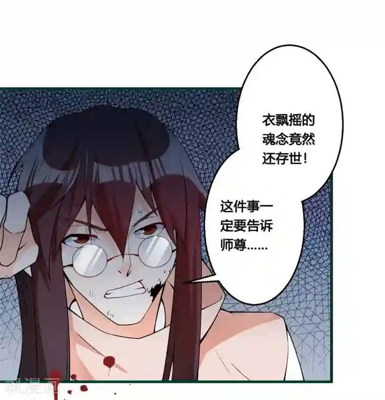 我把天道修歪了第88话 今天就拿你血祭我的新刀