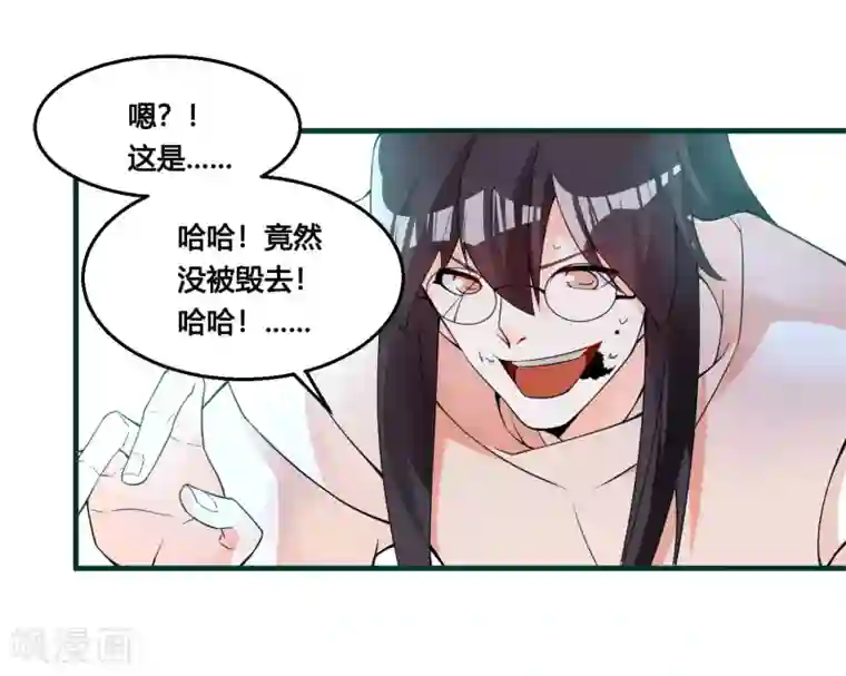 我把天道修歪了第88话 今天就拿你血祭我的新刀