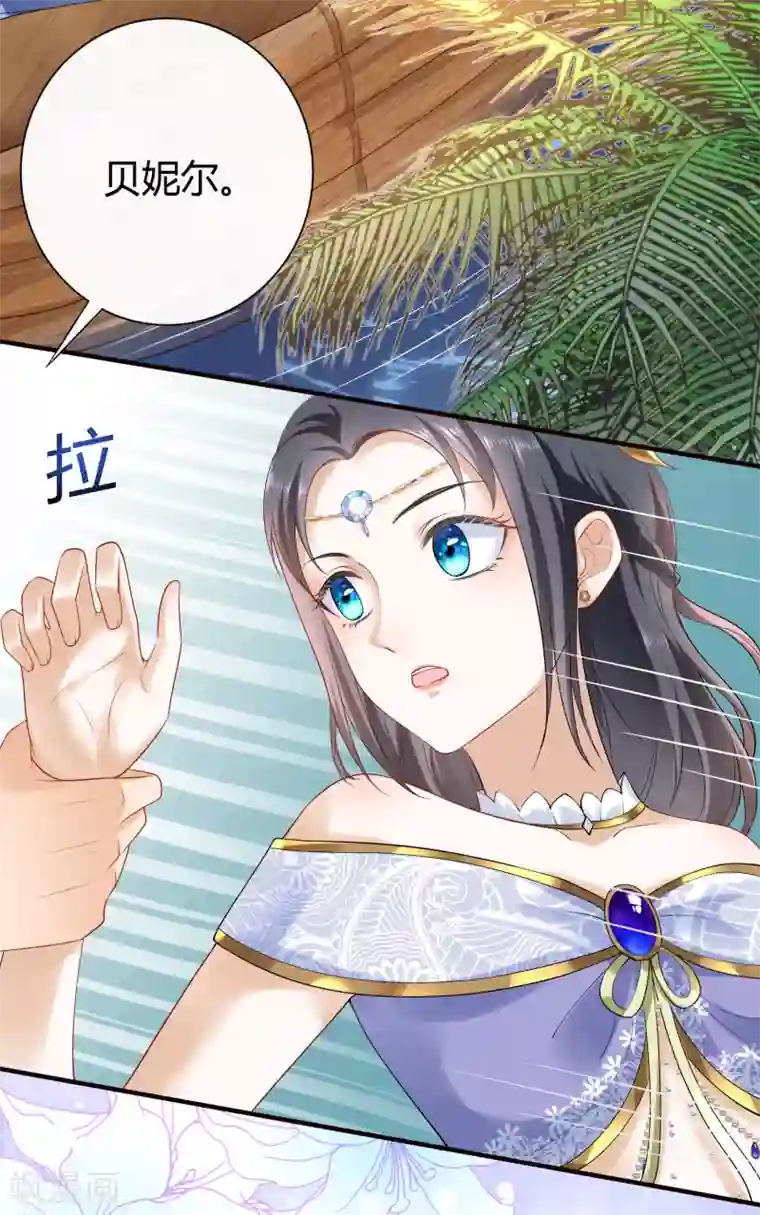 王的第一宠后第16话 如果你被神明看上了，我怎么办？