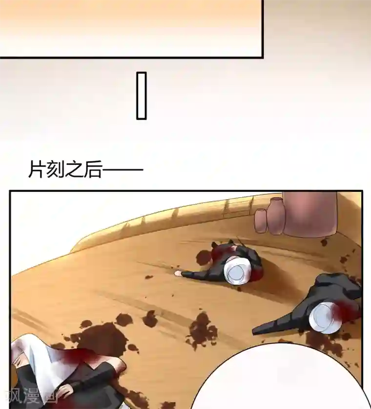 王的第一宠后第16话 如果你被神明看上了，我怎么办？