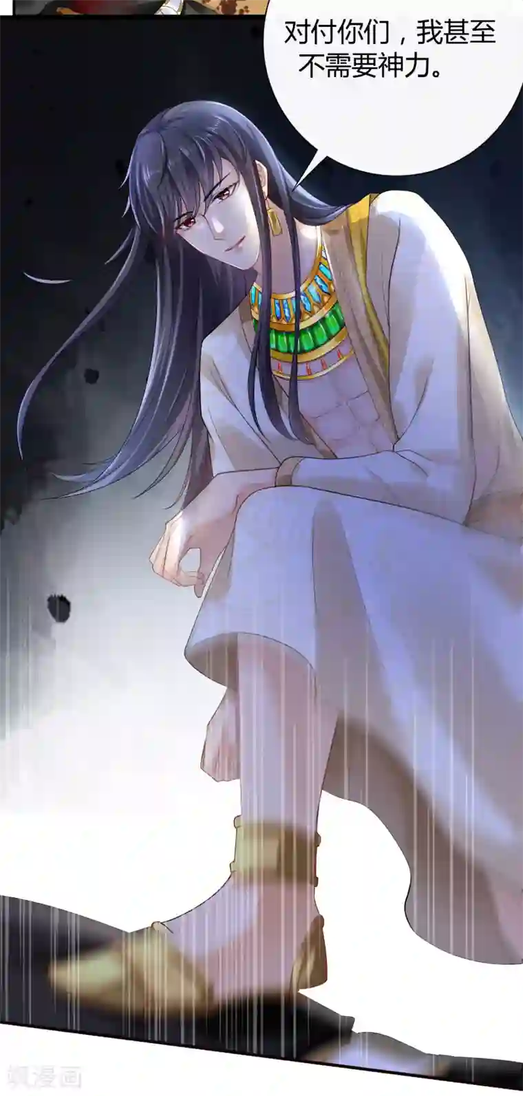 王的第一宠后第16话 如果你被神明看上了，我怎么办？