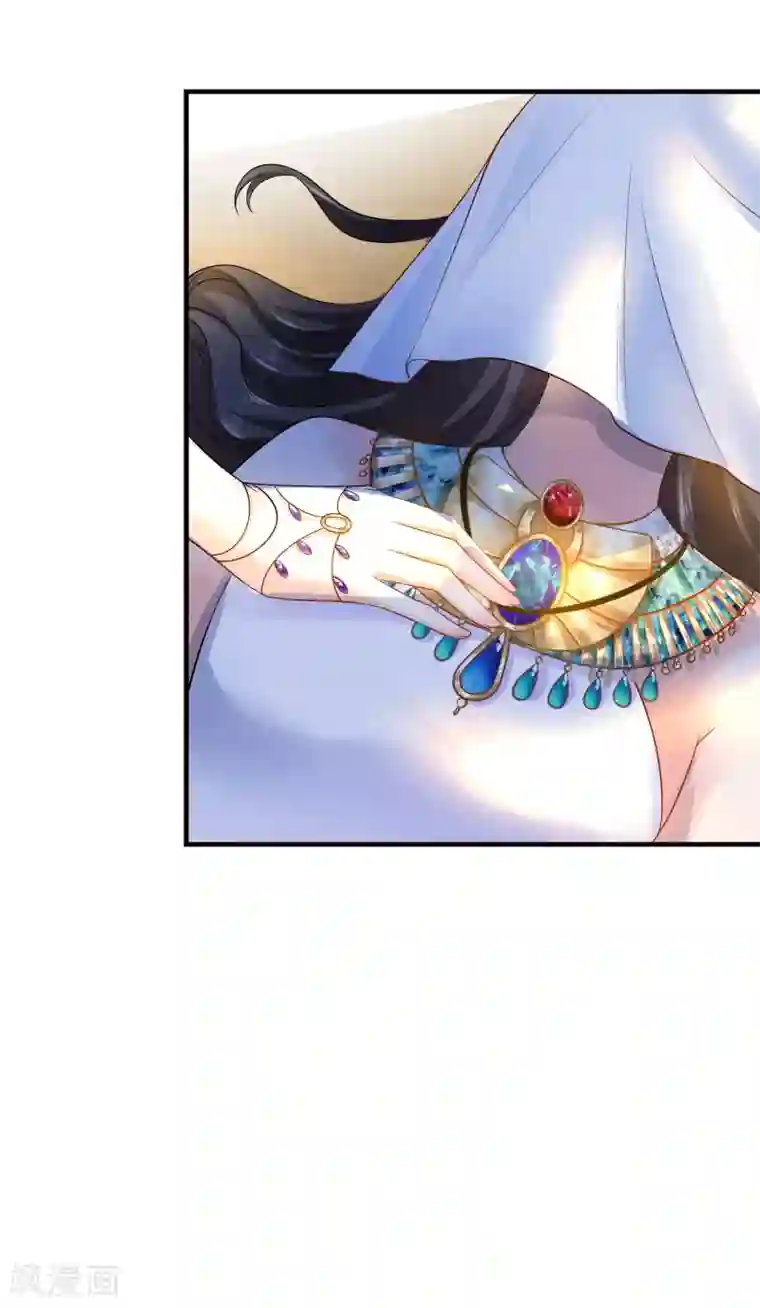 王的第一宠后第16话 如果你被神明看上了，我怎么办？