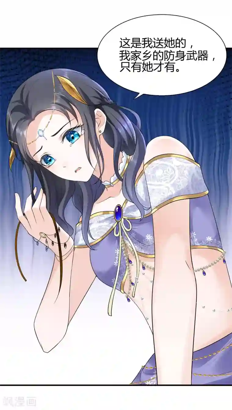 王的第一宠后第16话 如果你被神明看上了，我怎么办？