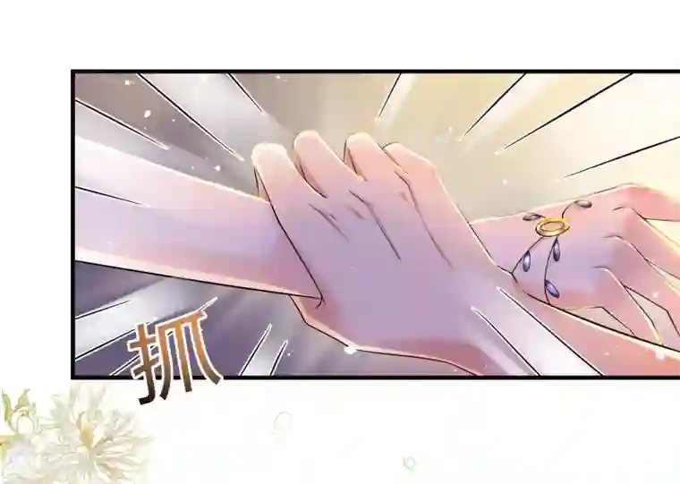 王的第一宠后第16话 如果你被神明看上了，我怎么办？