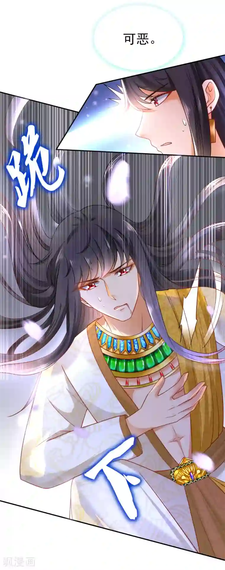 王的第一宠后第17话 传闻中的金发女人