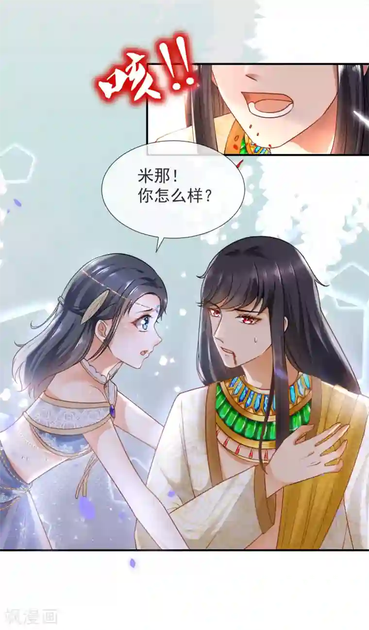 王的第一宠后第17话 传闻中的金发女人