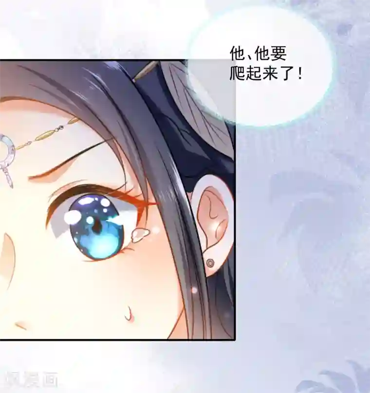 王的第一宠后第17话 传闻中的金发女人