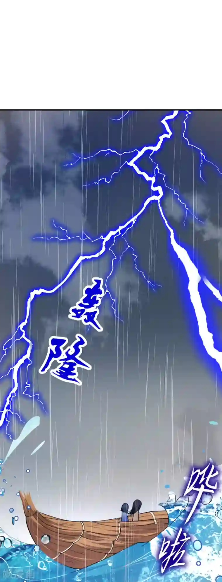 王的第一宠后第17话 传闻中的金发女人