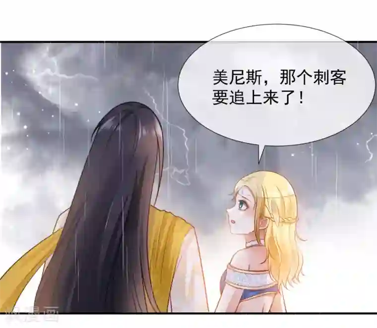 王的第一宠后第17话 传闻中的金发女人