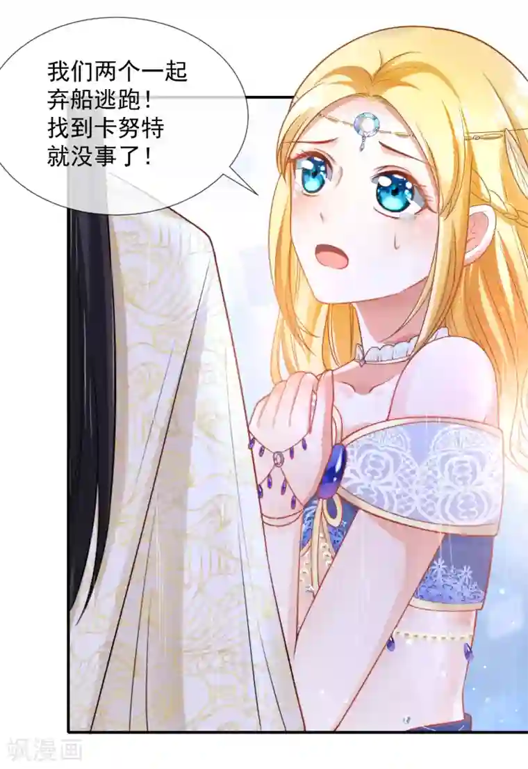 王的第一宠后第17话 传闻中的金发女人