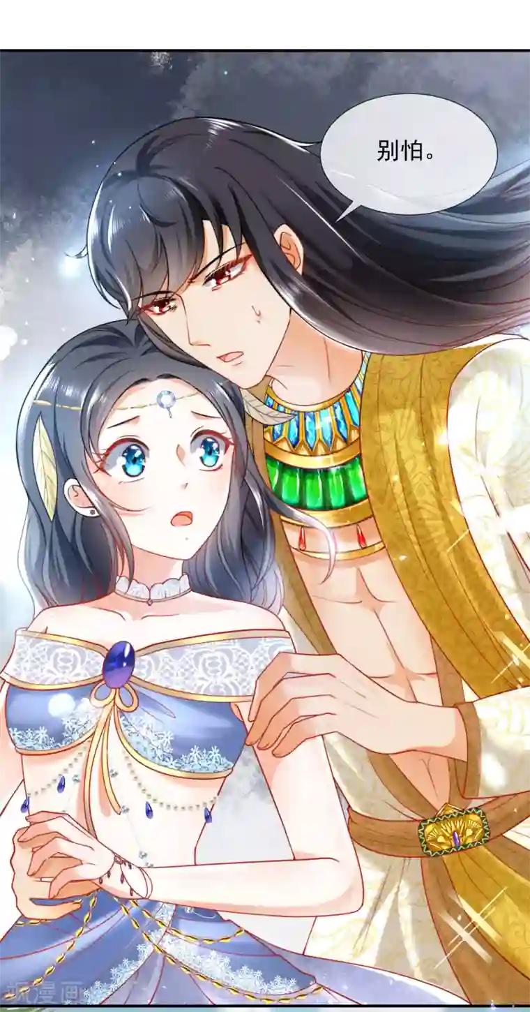 王的第一宠后第17话 传闻中的金发女人