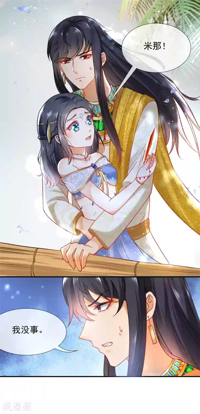 王的第一宠后第17话 传闻中的金发女人