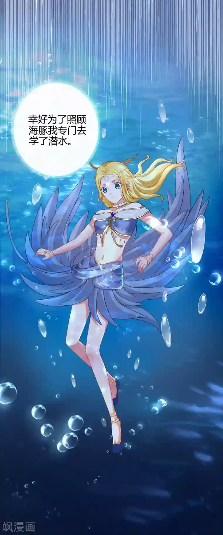 王的第一宠后第18话 王的女人可不是软柿子