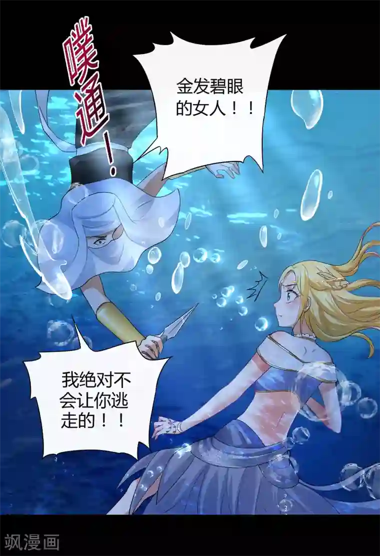 王的第一宠后第18话 王的女人可不是软柿子