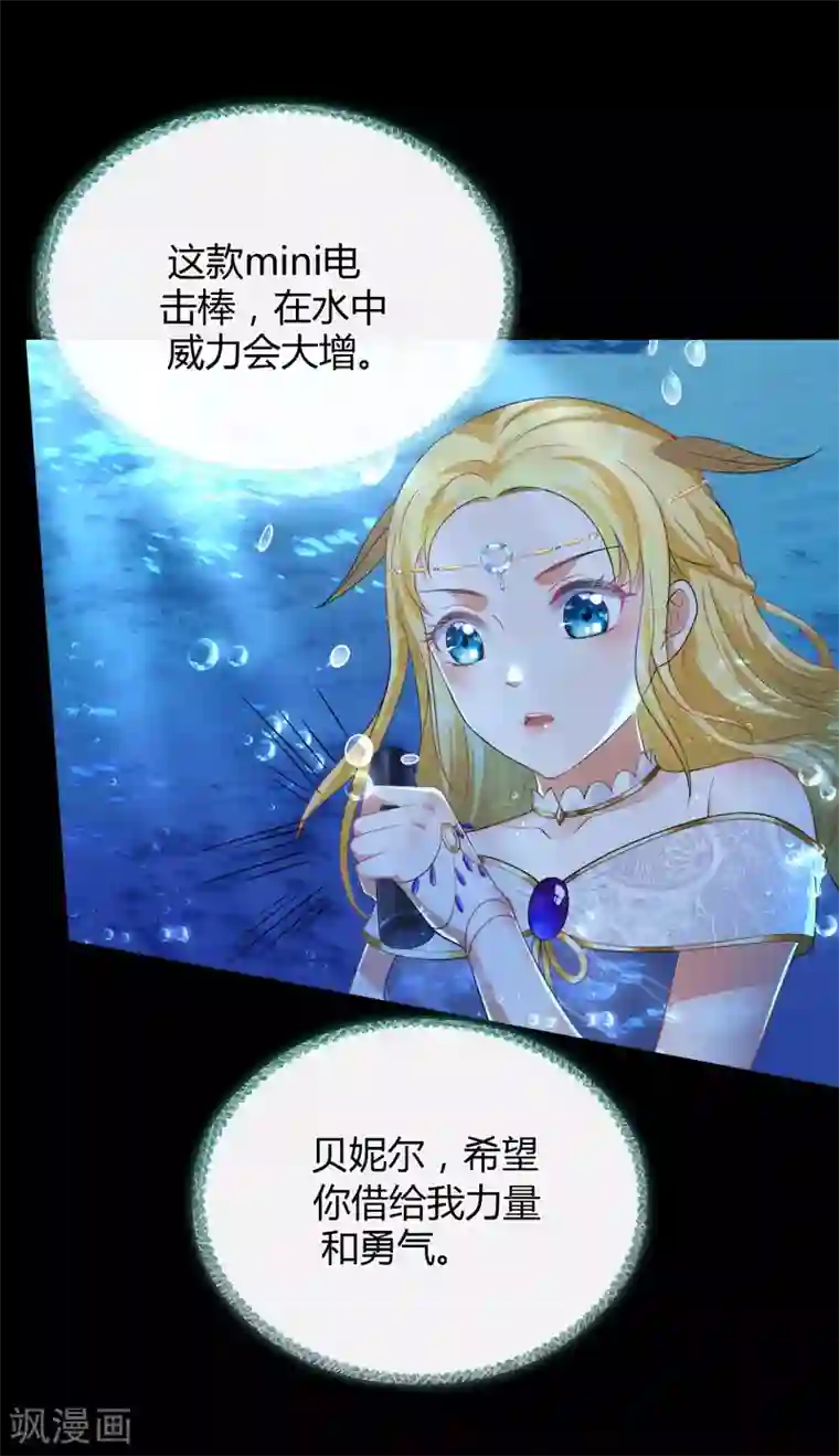 王的第一宠后第18话 王的女人可不是软柿子