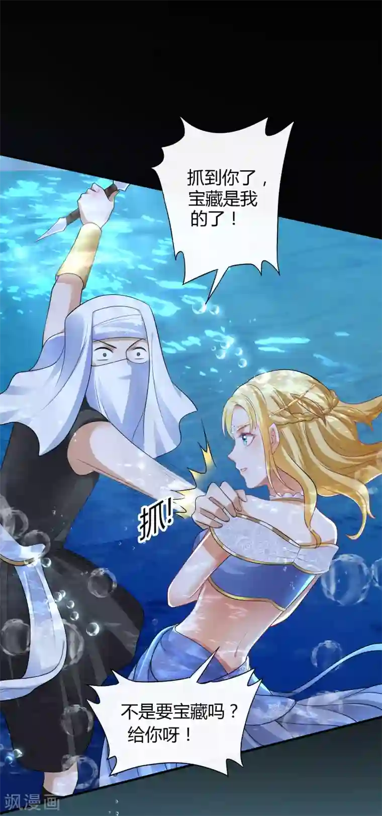 王的第一宠后第18话 王的女人可不是软柿子