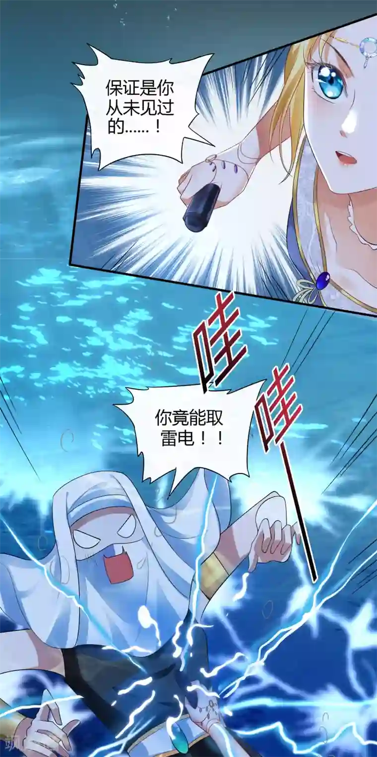 王的第一宠后第18话 王的女人可不是软柿子