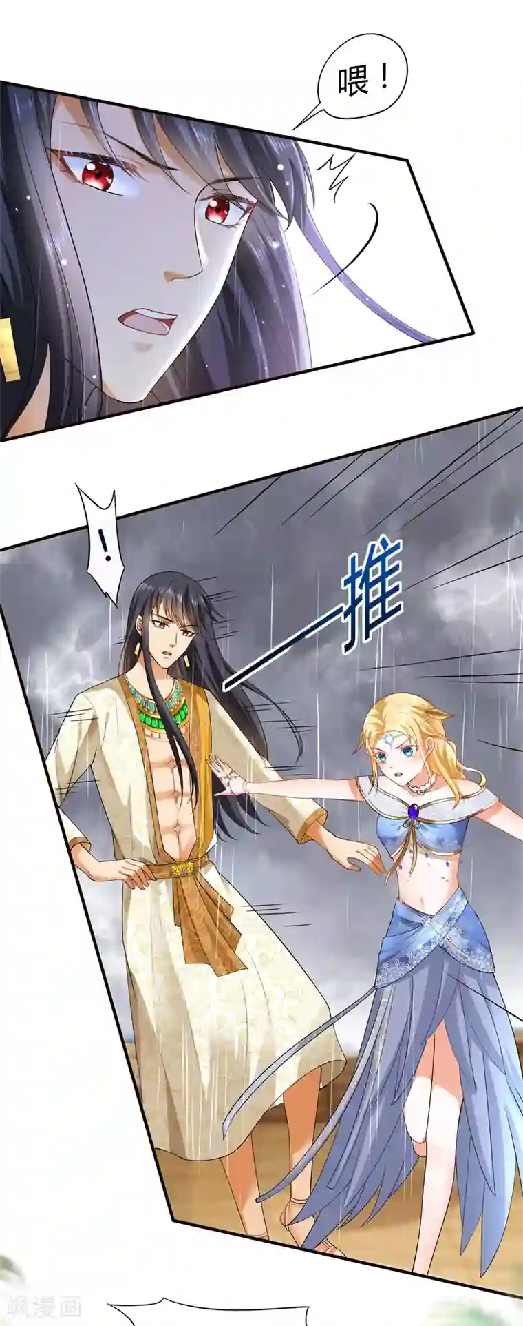 王的第一宠后第18话 王的女人可不是软柿子